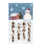 大人のやすらぎ「冬〜☆年末年始のご挨拶」（個別スタンプ：14）
