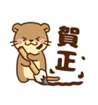 コツメカワウソ♡大切なお正月（年末年始）（個別スタンプ：10）
