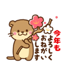 コツメカワウソ♡大切なお正月（年末年始）（個別スタンプ：14）