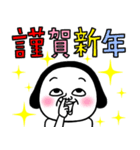 シュルレアリスム。年初め（個別スタンプ：1）