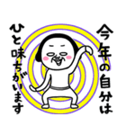 シュルレアリスム。年初め（個別スタンプ：13）