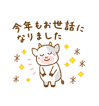 牛とアマビエの新しいお正月（個別スタンプ：2）