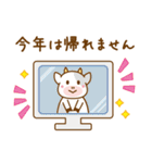 牛とアマビエの新しいお正月（個別スタンプ：15）