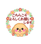かわいいトイプードル♥お正月（個別スタンプ：8）