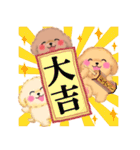 かわいいトイプードル♥お正月（個別スタンプ：10）
