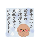 かわいいトイプードル♥お正月（個別スタンプ：15）