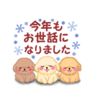 かわいいトイプードル♥お正月（個別スタンプ：38）