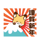 かわいいきつね☆お正月（個別スタンプ：7）