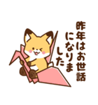 かわいいきつね☆お正月（個別スタンプ：9）