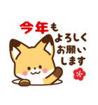 かわいいきつね☆お正月（個別スタンプ：11）