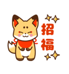 かわいいきつね☆お正月（個別スタンプ：19）