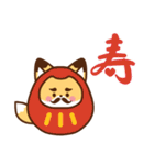 かわいいきつね☆お正月（個別スタンプ：20）