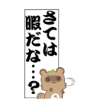 新・たぬきのモノローグ BIGスタンプ2（個別スタンプ：1）