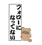 新・たぬきのモノローグ BIGスタンプ2（個別スタンプ：4）