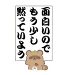 新・たぬきのモノローグ BIGスタンプ2（個別スタンプ：5）
