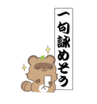 新・たぬきのモノローグ BIGスタンプ2（個別スタンプ：6）