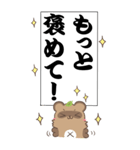 新・たぬきのモノローグ BIGスタンプ2（個別スタンプ：7）