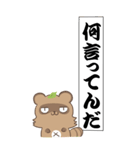 新・たぬきのモノローグ BIGスタンプ2（個別スタンプ：9）