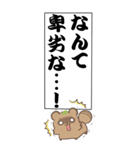 新・たぬきのモノローグ BIGスタンプ2（個別スタンプ：10）