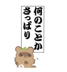新・たぬきのモノローグ BIGスタンプ2（個別スタンプ：11）