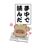 新・たぬきのモノローグ BIGスタンプ2（個別スタンプ：13）