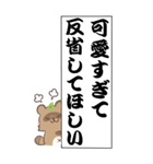 新・たぬきのモノローグ BIGスタンプ2（個別スタンプ：16）