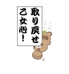 新・たぬきのモノローグ BIGスタンプ2（個別スタンプ：17）