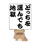新・たぬきのモノローグ BIGスタンプ2（個別スタンプ：19）