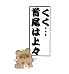 新・たぬきのモノローグ BIGスタンプ2（個別スタンプ：21）