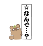 新・たぬきのモノローグ BIGスタンプ2（個別スタンプ：24）