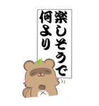 新・たぬきのモノローグ BIGスタンプ2（個別スタンプ：25）