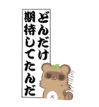 新・たぬきのモノローグ BIGスタンプ2（個別スタンプ：26）