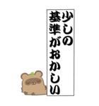 新・たぬきのモノローグ BIGスタンプ2（個別スタンプ：27）