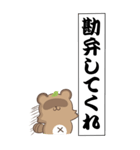 新・たぬきのモノローグ BIGスタンプ2（個別スタンプ：28）