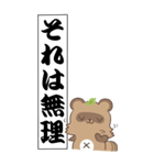 新・たぬきのモノローグ BIGスタンプ2（個別スタンプ：29）