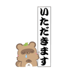 新・たぬきのモノローグ BIGスタンプ2（個別スタンプ：32）