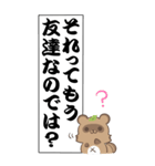 新・たぬきのモノローグ BIGスタンプ2（個別スタンプ：35）