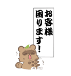新・たぬきのモノローグ BIGスタンプ2（個別スタンプ：36）