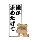 新・たぬきのモノローグ BIGスタンプ2（個別スタンプ：38）