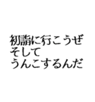 【2021年】お正月うんこ【豪華版】（個別スタンプ：7）