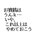 【2021年】お正月うんこ【豪華版】（個別スタンプ：8）