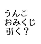 【2021年】お正月うんこ【豪華版】（個別スタンプ：9）