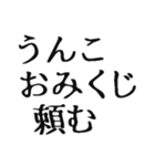 【2021年】お正月うんこ【豪華版】（個別スタンプ：10）