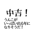 【2021年】お正月うんこ【豪華版】（個別スタンプ：12）