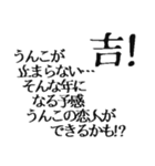 【2021年】お正月うんこ【豪華版】（個別スタンプ：13）