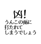 【2021年】お正月うんこ【豪華版】（個別スタンプ：14）