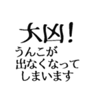 【2021年】お正月うんこ【豪華版】（個別スタンプ：15）