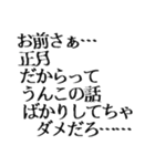 【2021年】お正月うんこ【豪華版】（個別スタンプ：22）