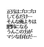 【2021年】お正月うんこ【豪華版】（個別スタンプ：23）