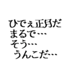 【2021年】お正月うんこ【豪華版】（個別スタンプ：26）